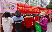 韶关市浈江区开展食品与药品安全科普宣传活动